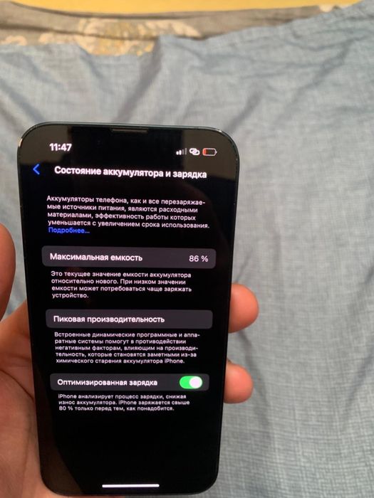 Айфон 13 весь в родне 86