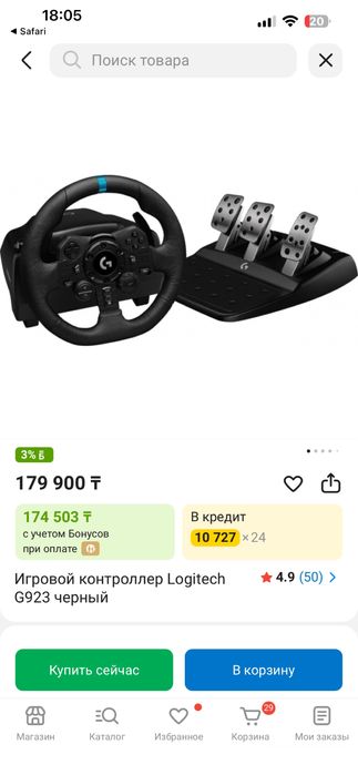 Игровой контроллер Logitech G923