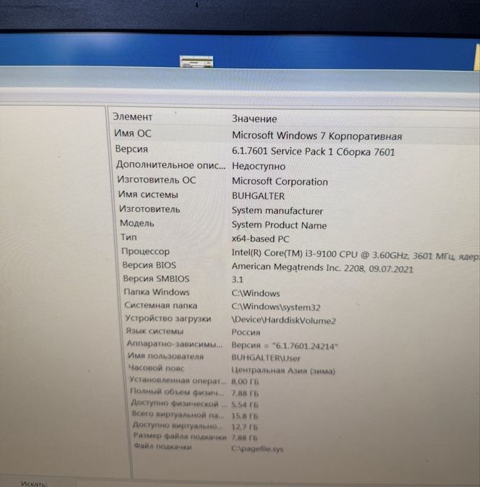 Продам компьютер Intel I3