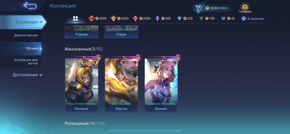 Mobile legends аккаунт