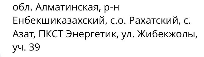 Продам дом талгар