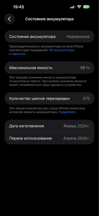 Iphone 15 Pro Max 256GB EAC