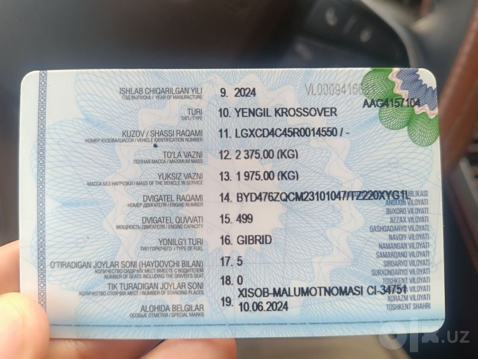 BYD Song Plus Гибрид Full 4 4 AWD 3 Позиция Коричневый салон