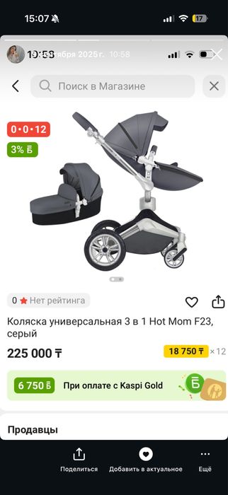 Коляска детская Hot Mom