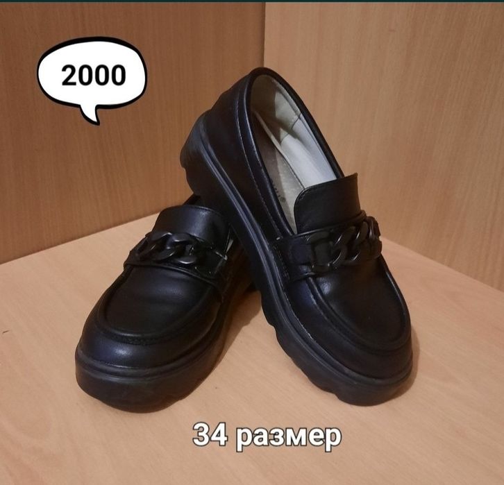 Обувь для девочки