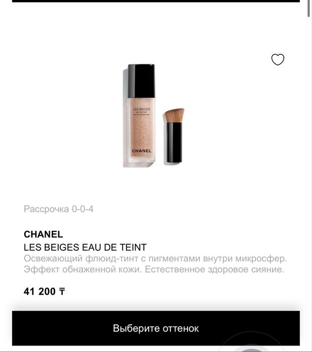 Тональный флюид Chanel