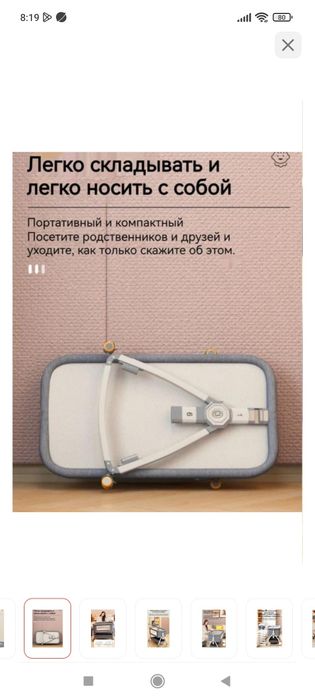 Продам манеж кровать