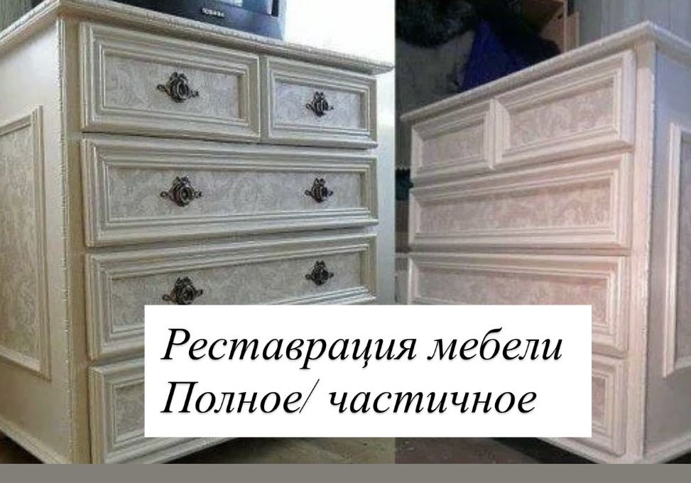 Реставрация мебели Алматы