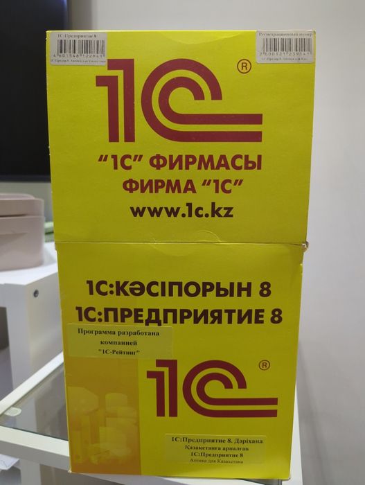 Продам программу 1с, для аптек