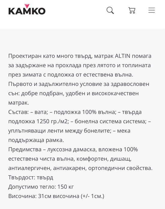 ALTIN Матрак 160/200