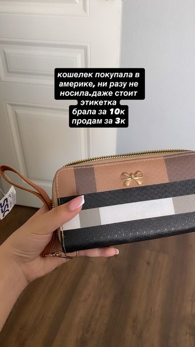 продаю свои вещи