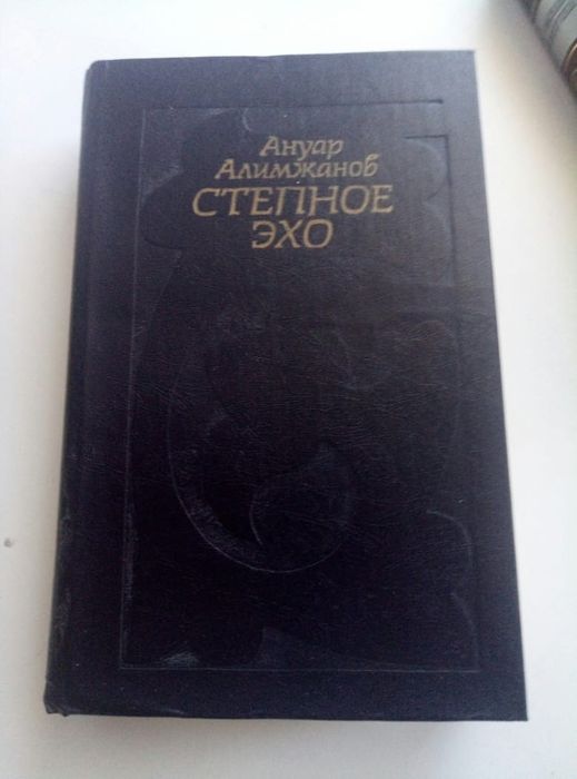 Историческая  книга