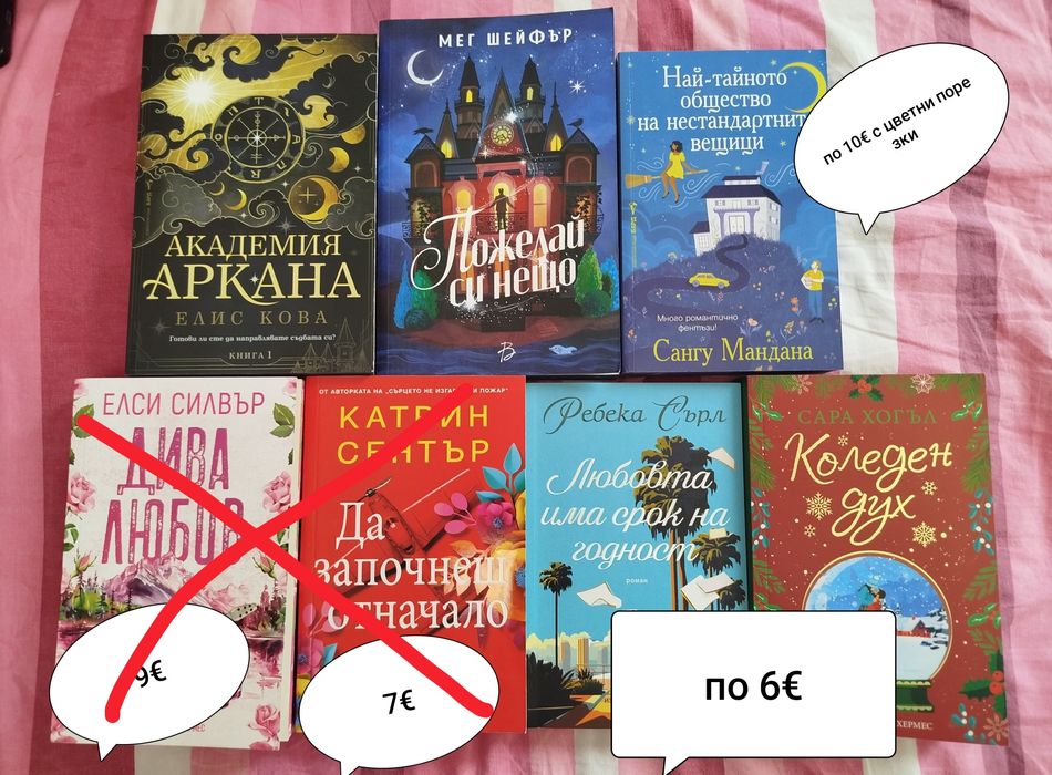 Романтични книги