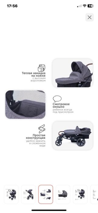 Продам коляску 2 в 1