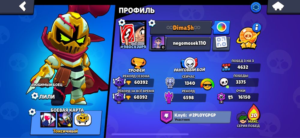 Бравл старс аккаунт