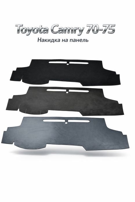 Накидка на Панель Camry 70