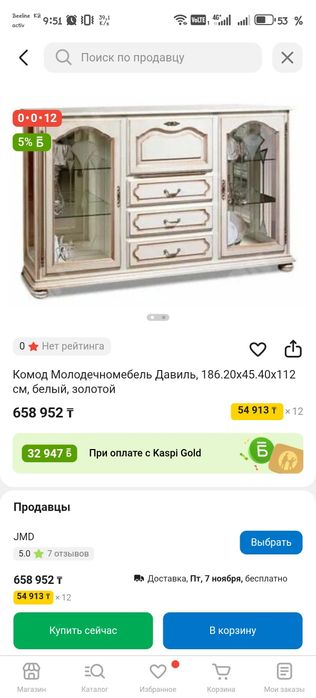 Мебель "Давиль" бу