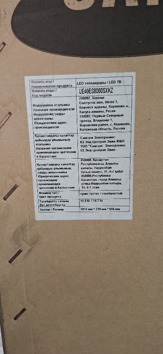 Телевизор Samsung Smart TV 40(102cm) 8серия