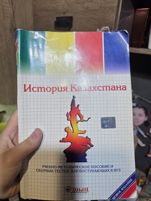Учебник по истории Казахстана