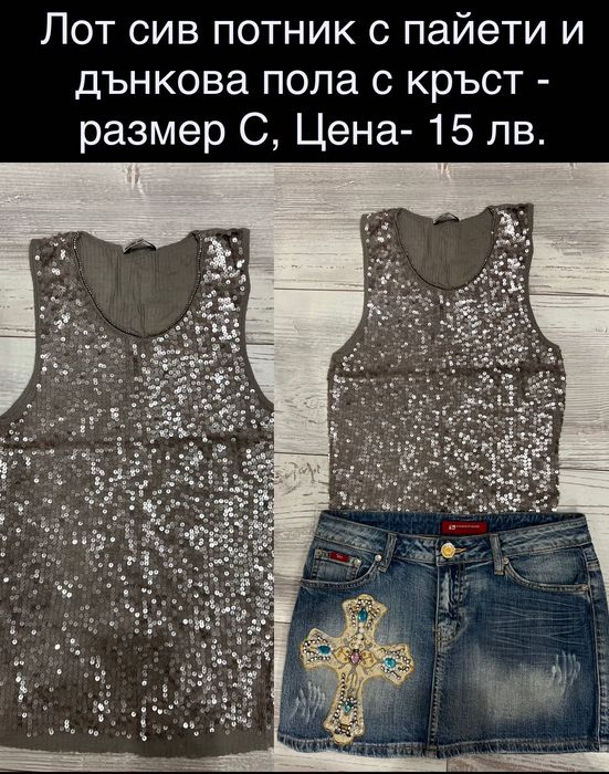 Лотове дамски дрехи