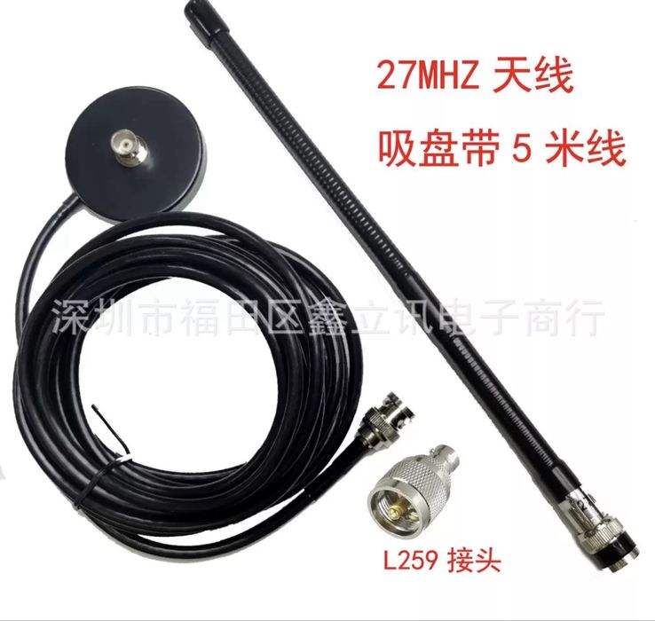 Антенна CB рации 27 Мгц