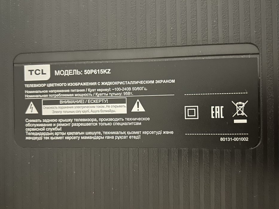 Телевизор smart android TCL