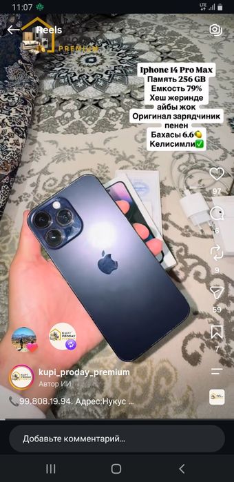 iphone 14 pro max satiladi 256 Gb  79 yumost