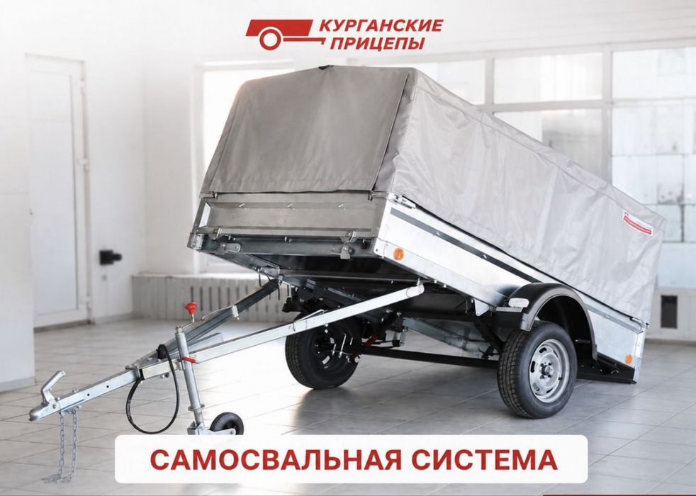 Курганские прицепы