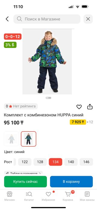 Комбинезон Huppa мальчику 134 см