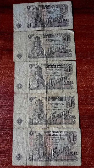 Един Български лев 1962г