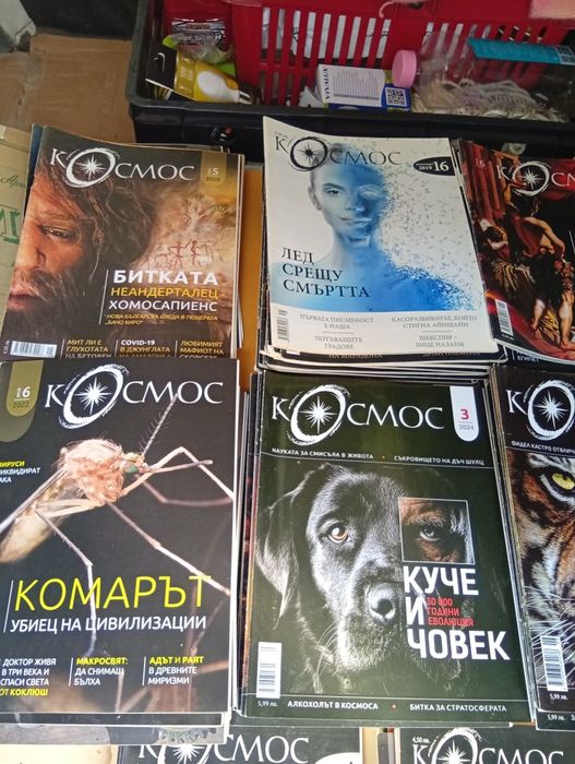 Списание Космос...