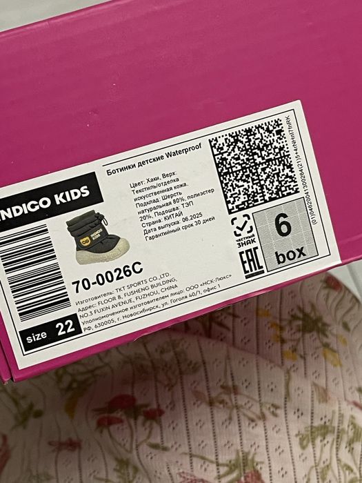 Детская зимняя обувь