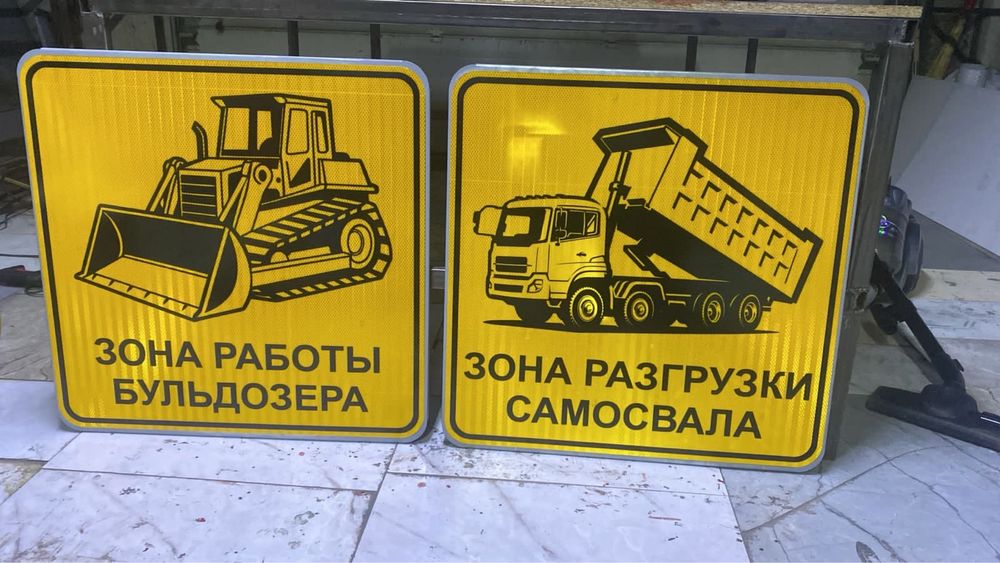 Изготовление дорожных знаков