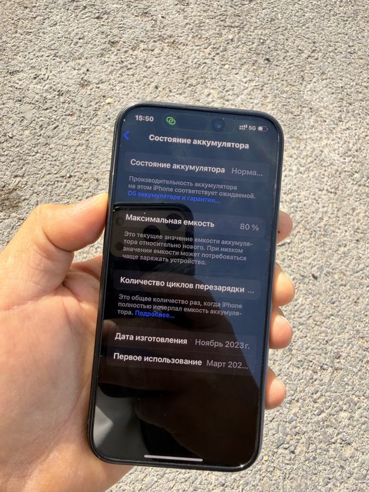 IPhone 15pro сатылады