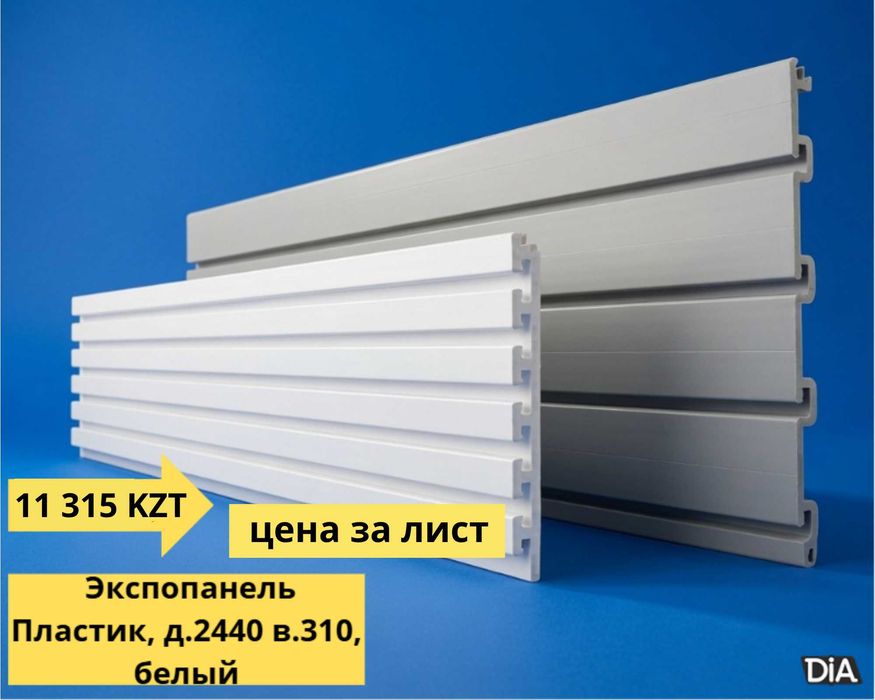 Торговая панель МДФ и пластик с пазами для магазина