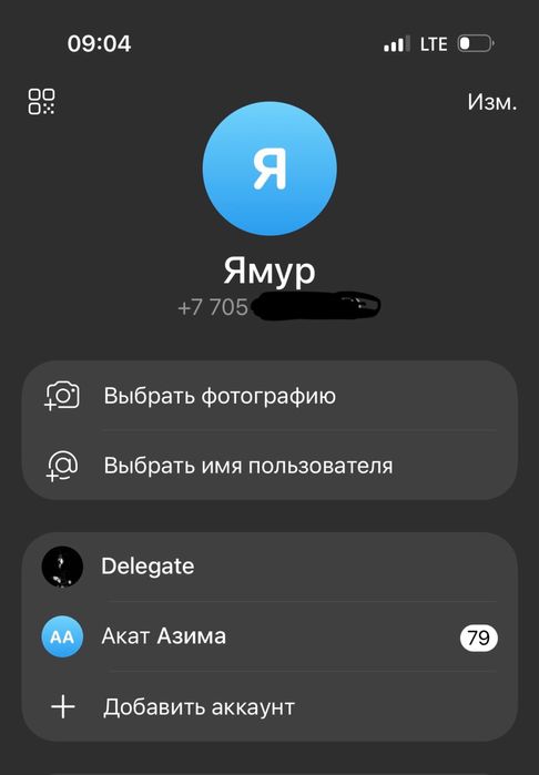 телеграмм аккаунт