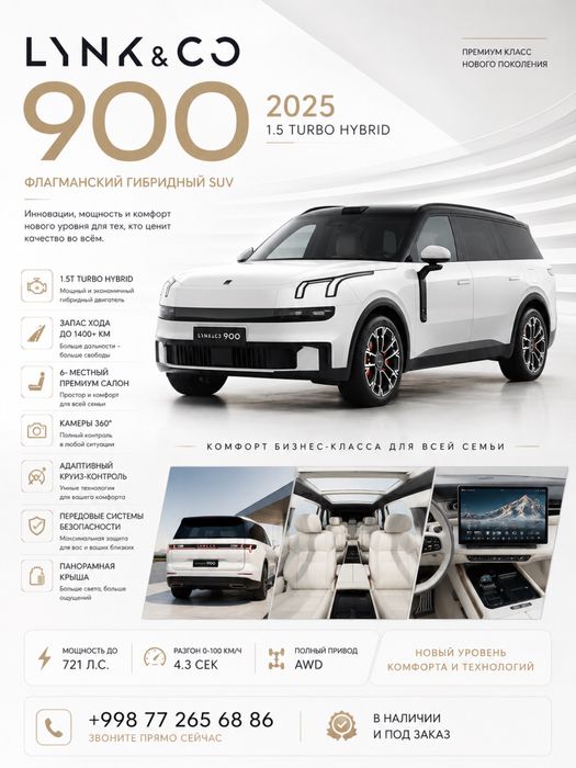 Продается Lynk & co 1,5 turbo 2025 года новый без пообег с доп опцией