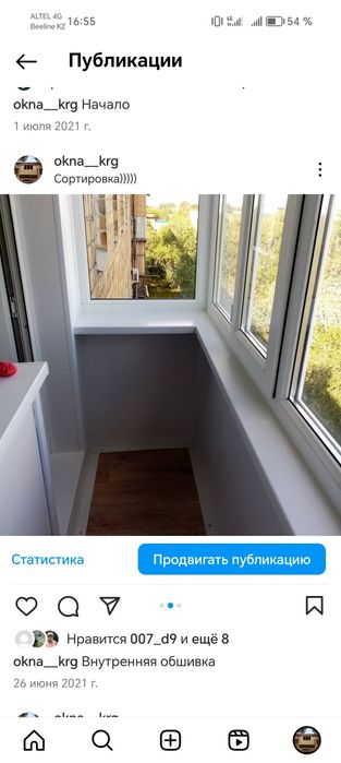 Пластиковые окна