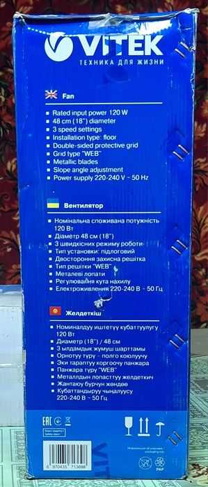 Вентелятор VITEK VT-1923