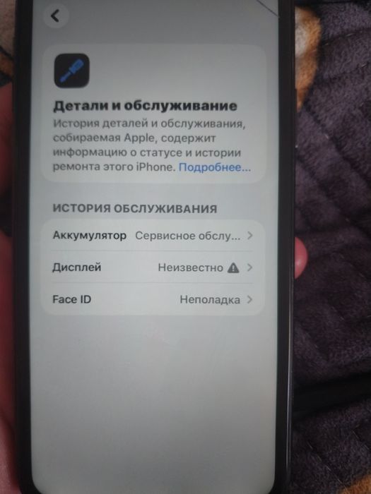 Айфон 11 продажа