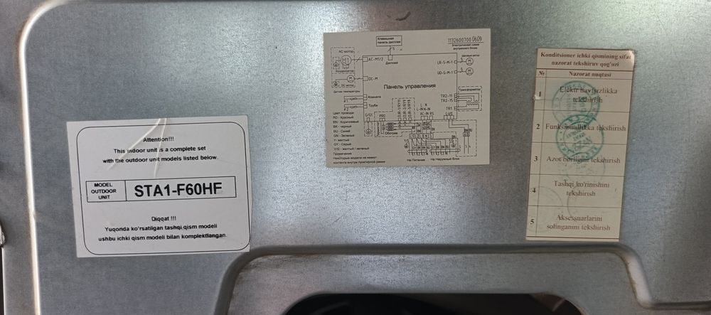 Кондиционер Artel