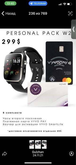 Часы Vyvo watch. Умные часы .