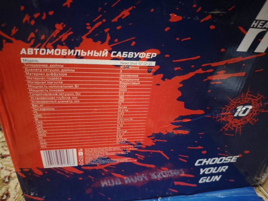 Сабвуфер кикс хэдшот