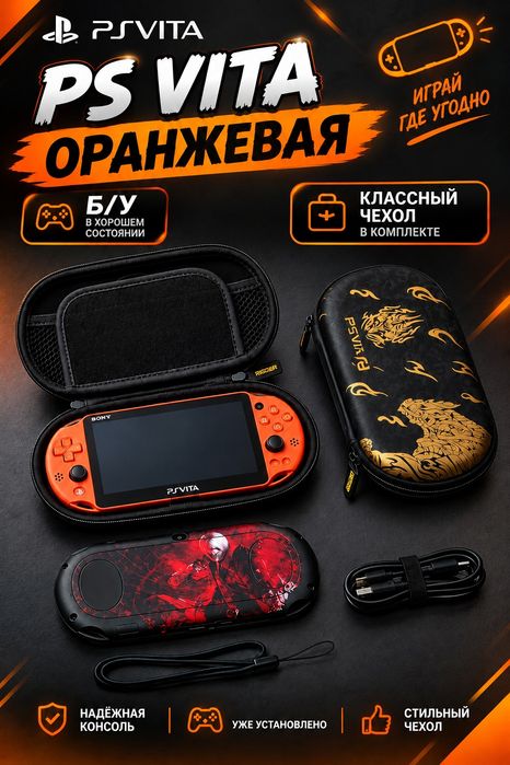 PS Vita Slim 2000