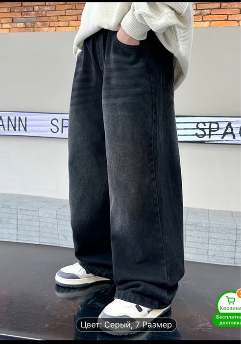 джинсы широкие для подростка