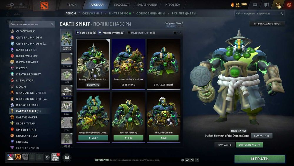 Обмен на аккаунт с арканой шейкера дота2