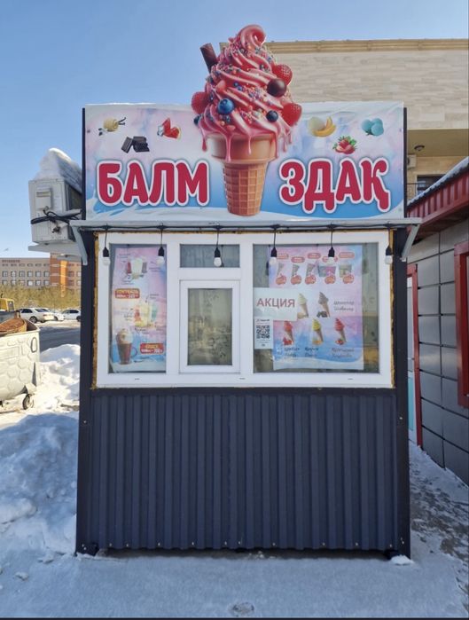 Продам киоск(павильон) для мороженое