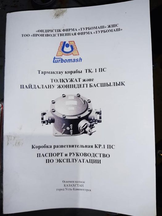 Коробка разветвительная КР. 1ПС