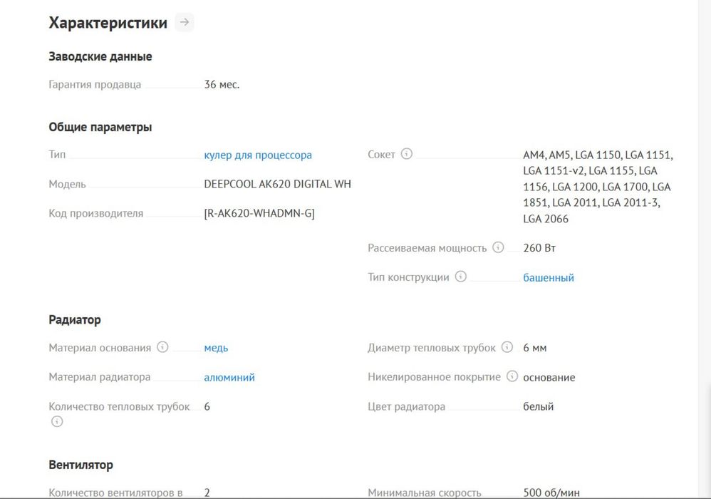 Продам куллер для компьютера