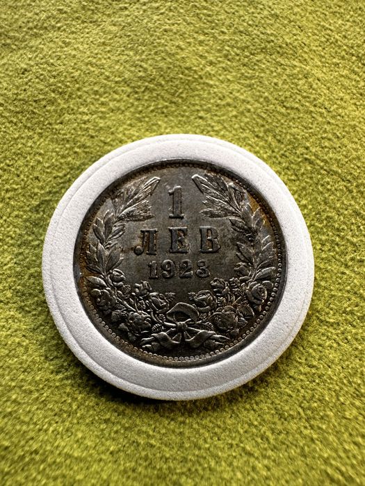 1 и 2 лева 1923 рядки